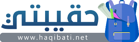 موقع حقيبتي